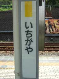 ���΂炭�g�т̑҂������ł����B